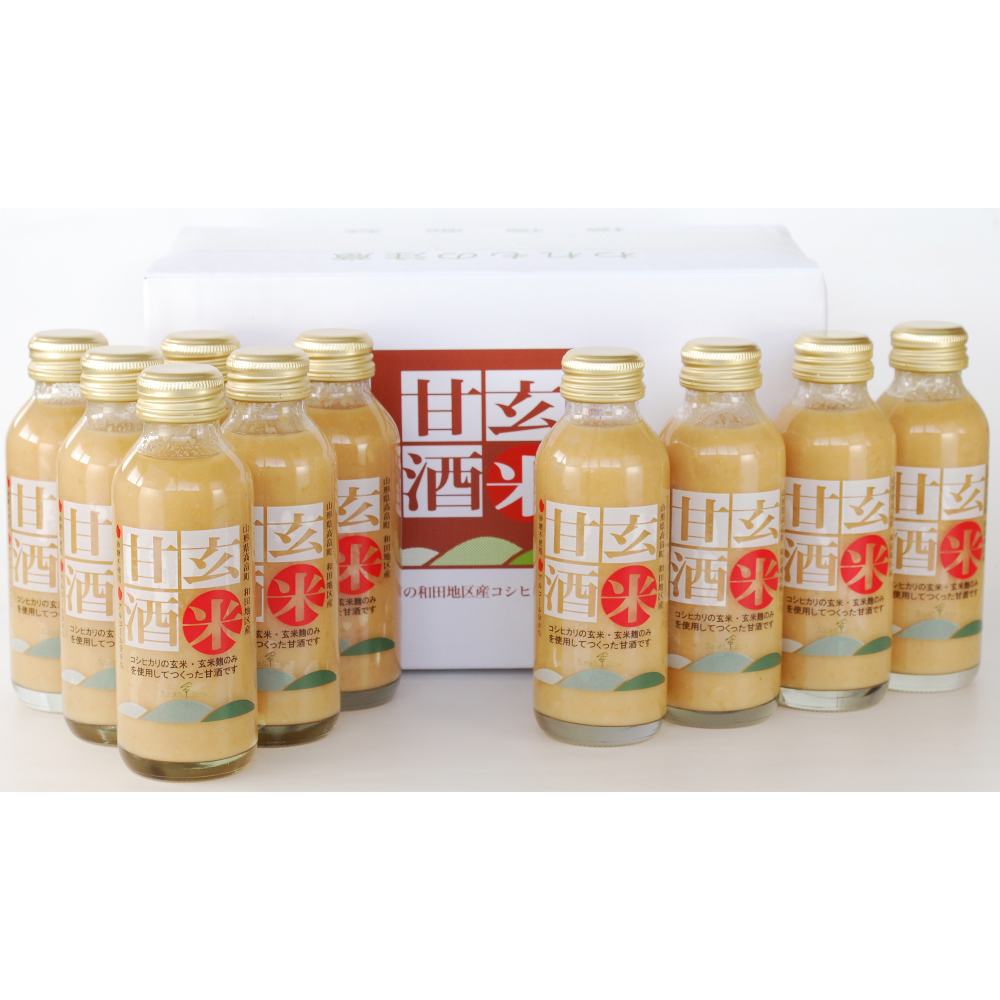 玄米甘酒10本セット(GA-10)