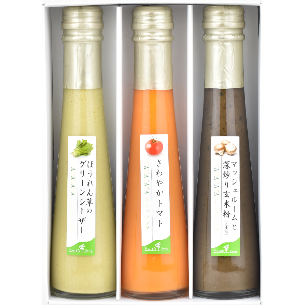 YAMAGATAドレッシング3本詰合せ(YD-03)