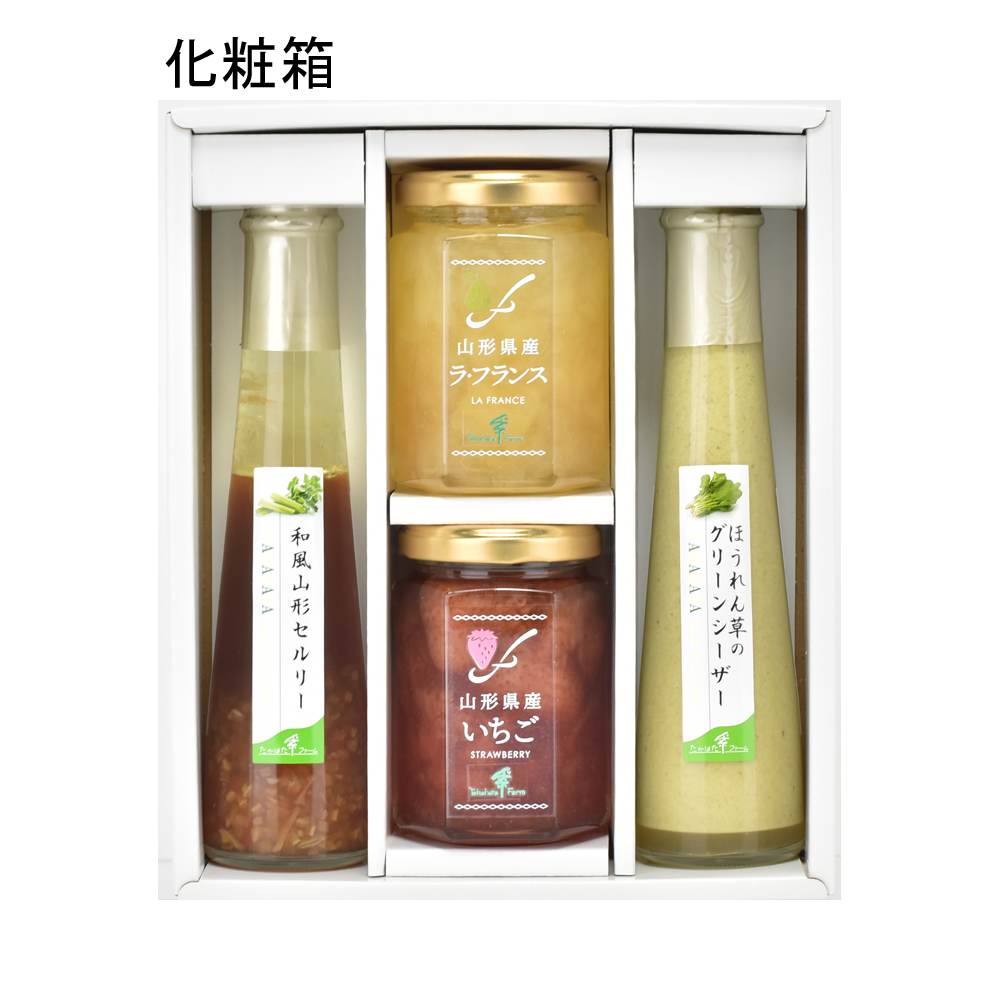 【化粧箱】JDB-S(ジャム×2、ドレッシング×2)