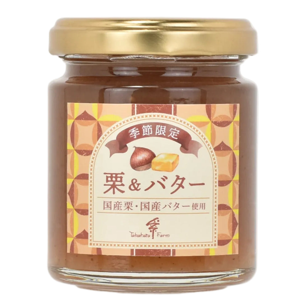 【季節限定】栗&バター