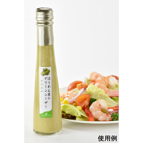 YAMAGATAドレッシング3本詰合せ(YD-03)