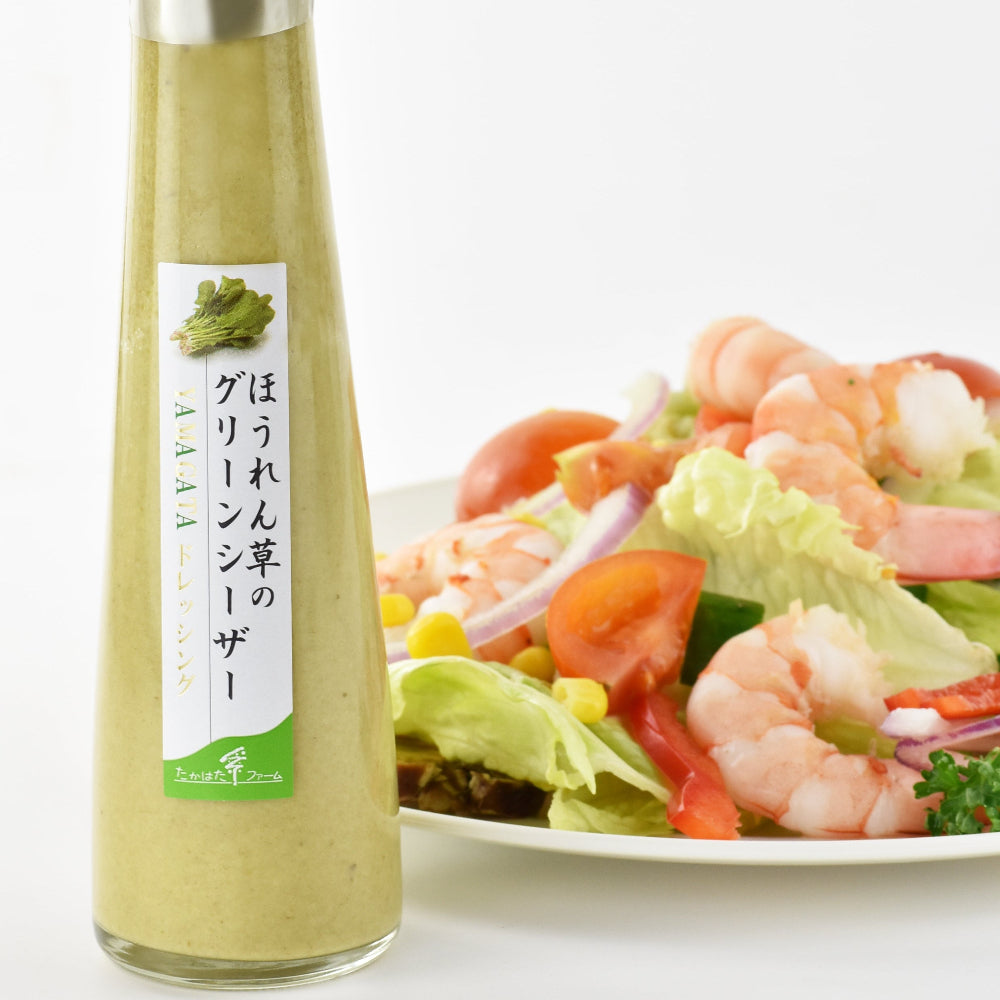 ほうれん草のグリーンシーザードレッシング