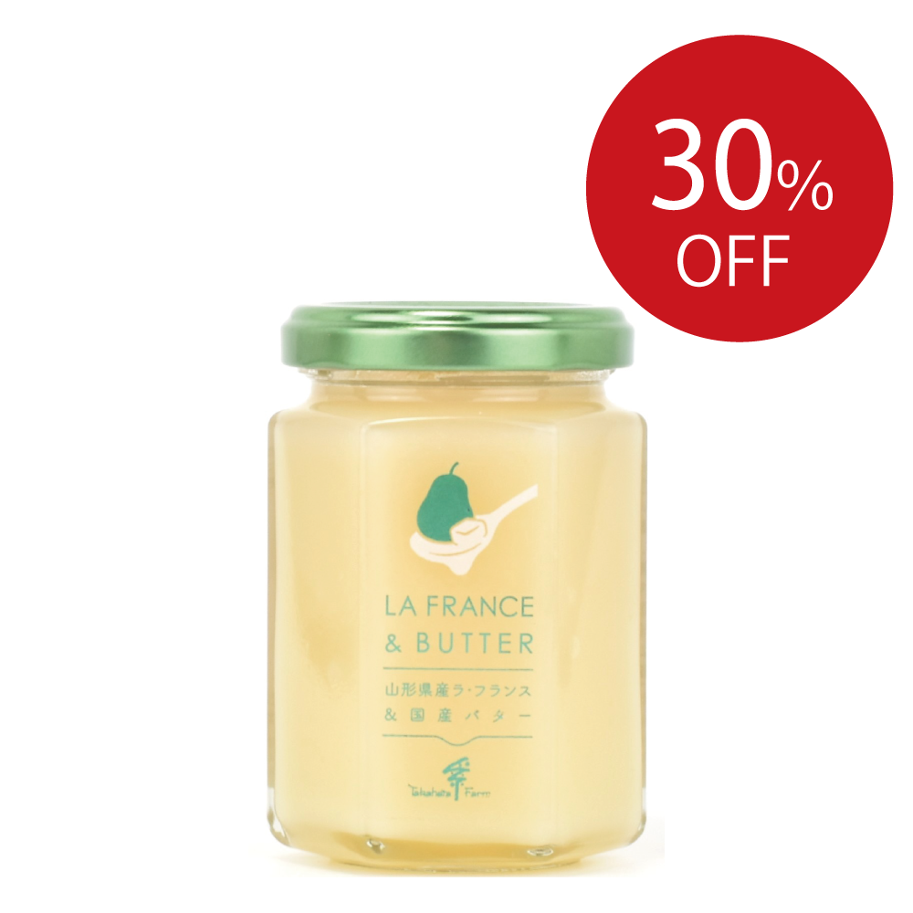 《SALE》山形県産ラ・フランス&国産バター