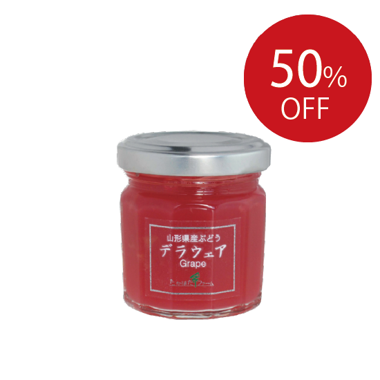 《SALE》山形県産ぶどう デラウェア(55g)