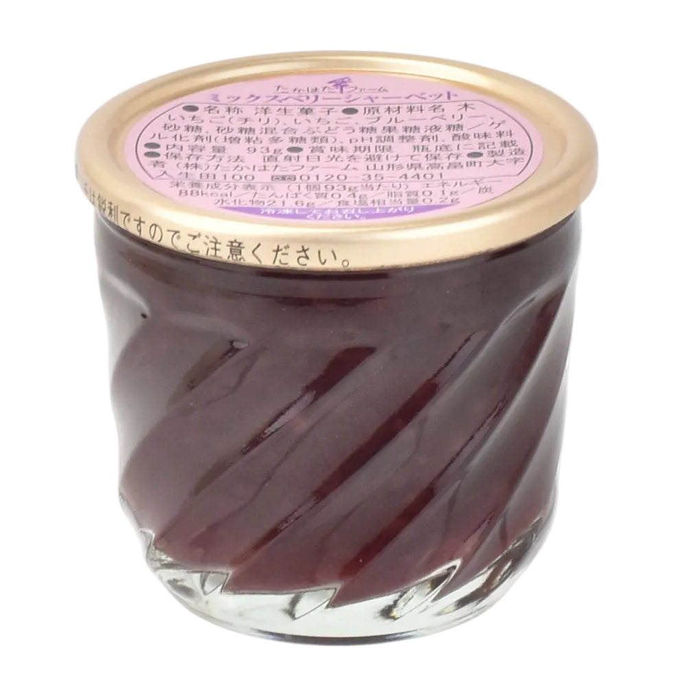 【季節限定】ミックスベリーシャーベット