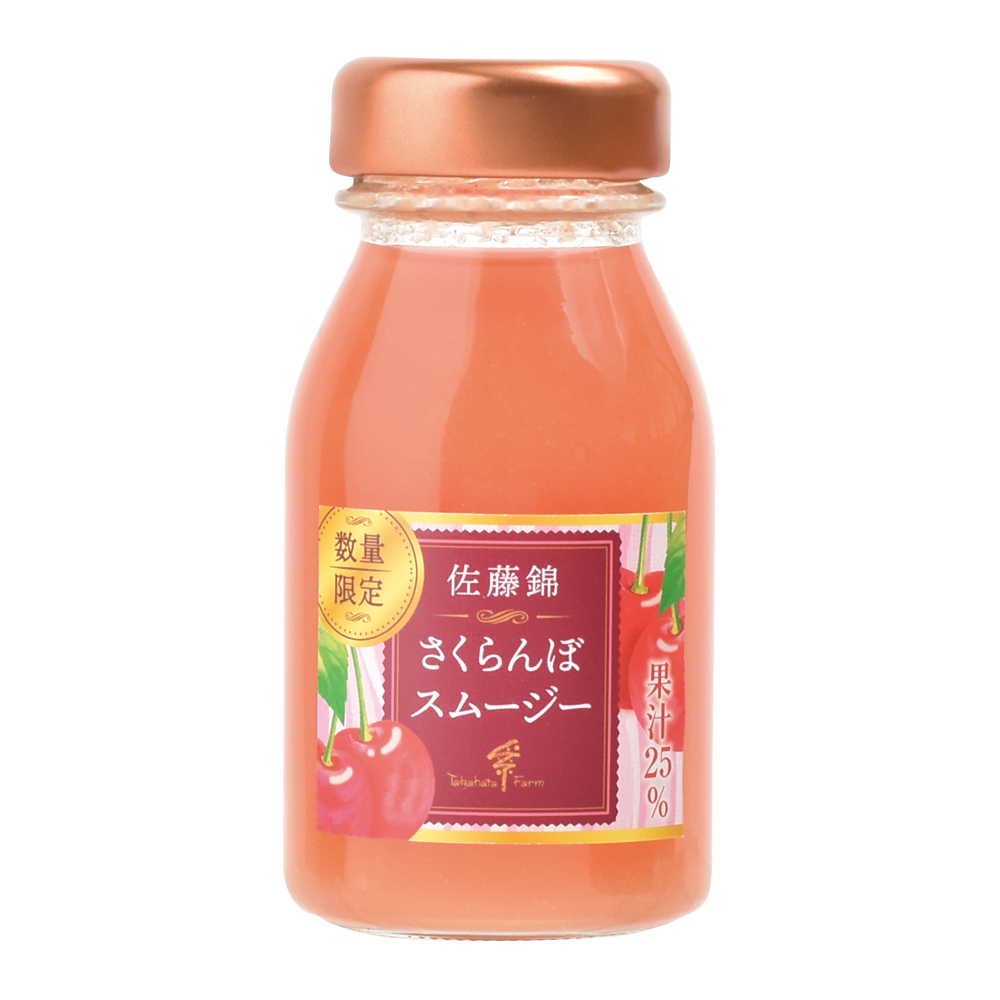【数量限定】さくらんぼスムージー