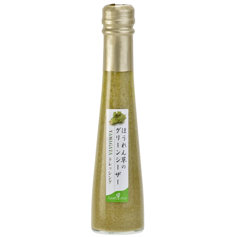 ほうれん草のグリーンシーザードレッシング