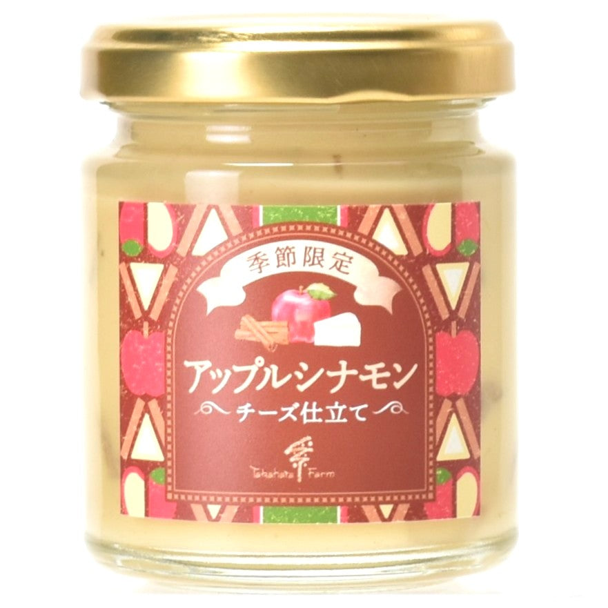 【季節限定】アップルシナモン チーズ仕立て