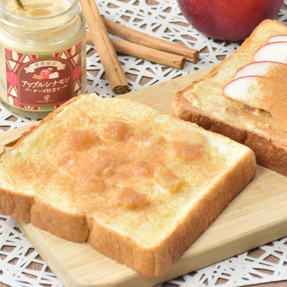 【季節限定】アップルシナモン チーズ仕立て