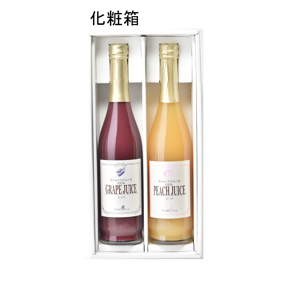 【化粧箱】ＢＪ－０２（ジュース×2）