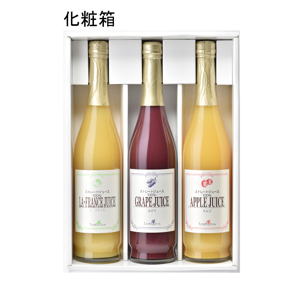 【化粧箱】ＦＡ－０３（ジュース×3）