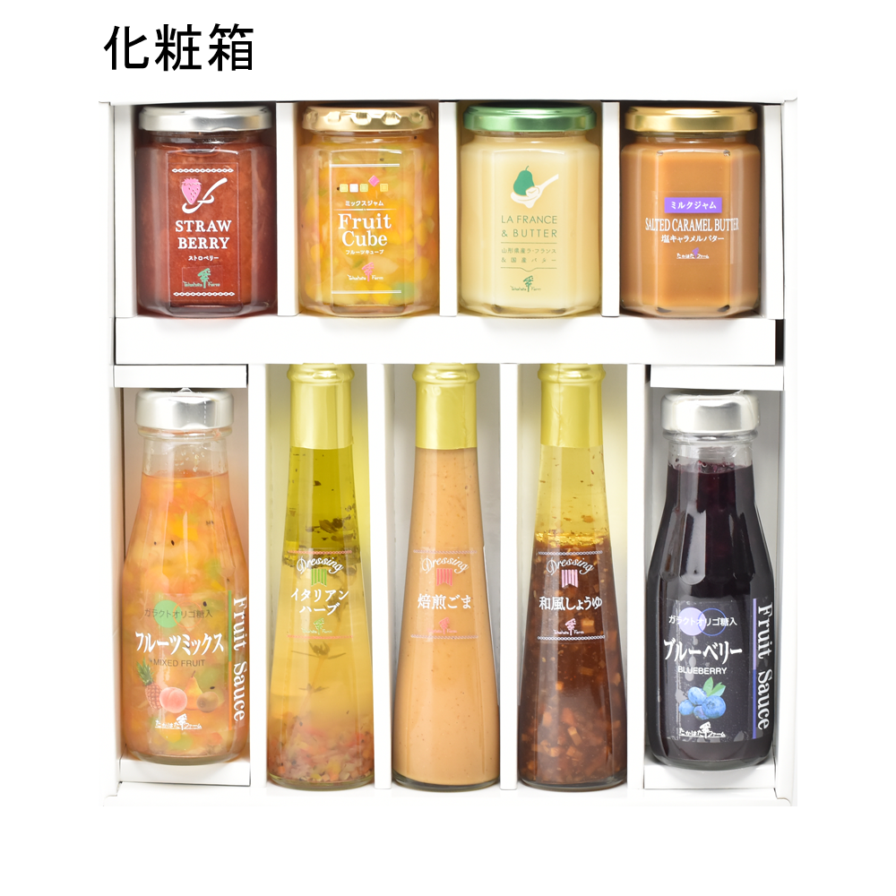 【化粧箱】P－０１（ジャム×4、ドレッシング×3、ソース×2）
