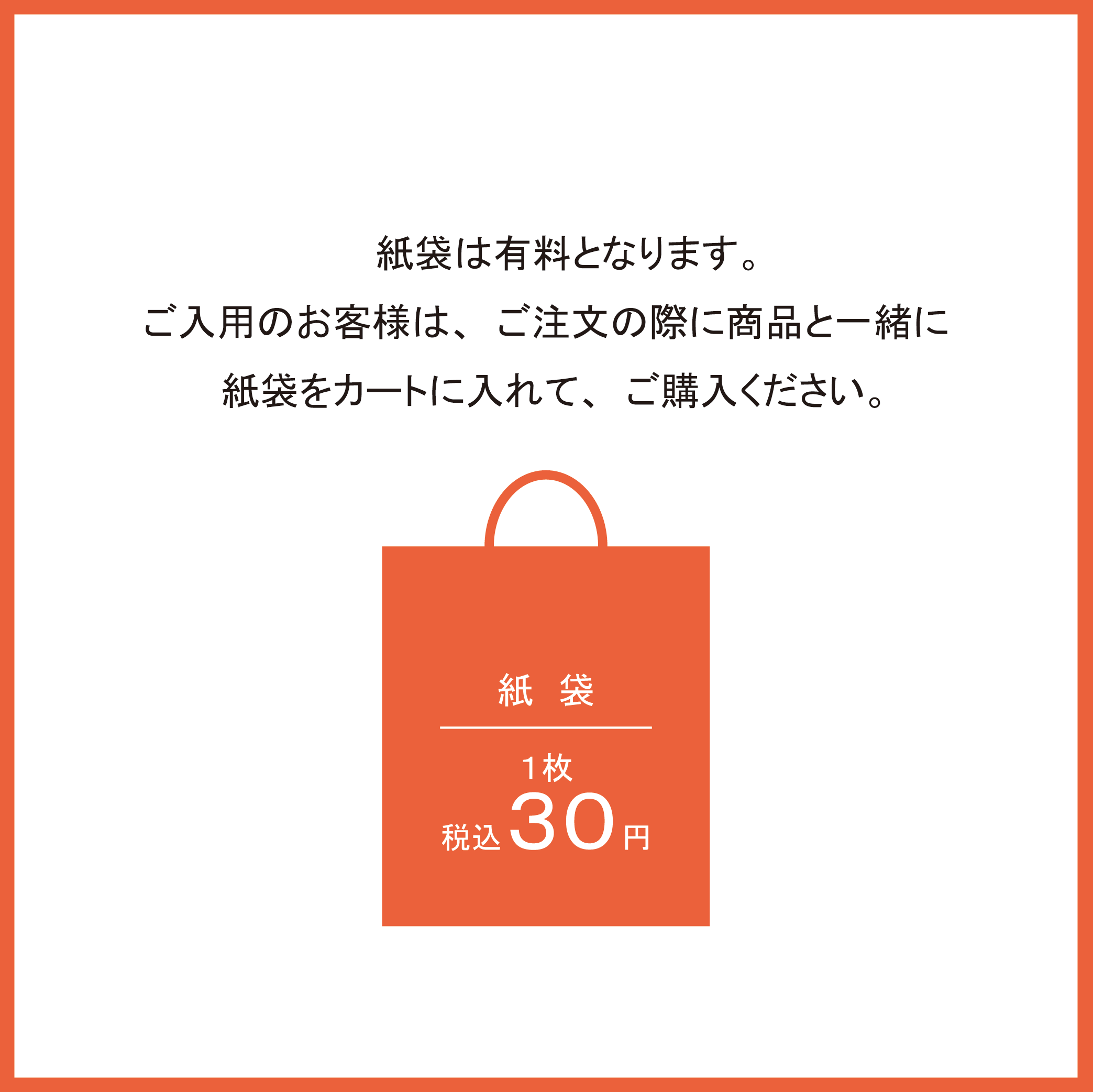 ギフト手提げ紙袋（白・紺色）