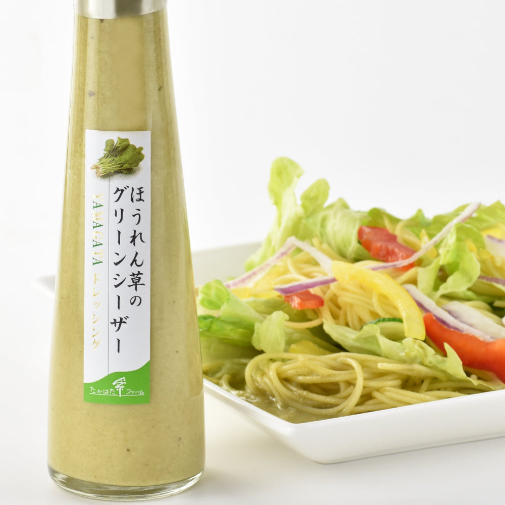 ほうれん草のグリーンシーザードレッシング