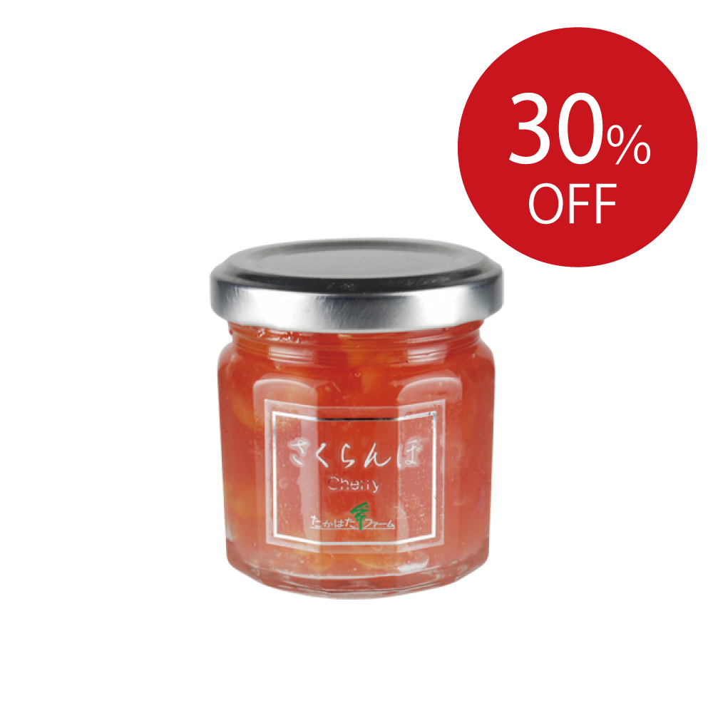 《SALE》さくらんぼジャム（55ｇ）
