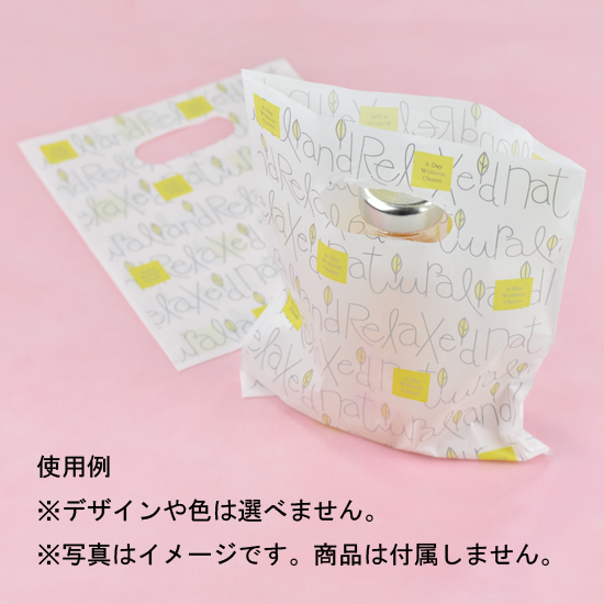 小分け用ビニール袋
