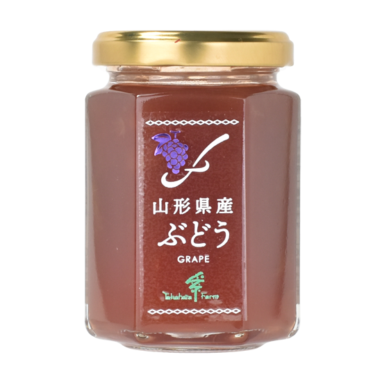 （新）山形県産ぶどうジャム（145g）